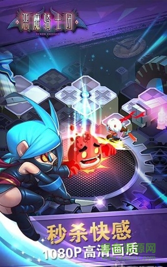 呆萌騎士團(tuán)手游 v1.0 安卓版 0