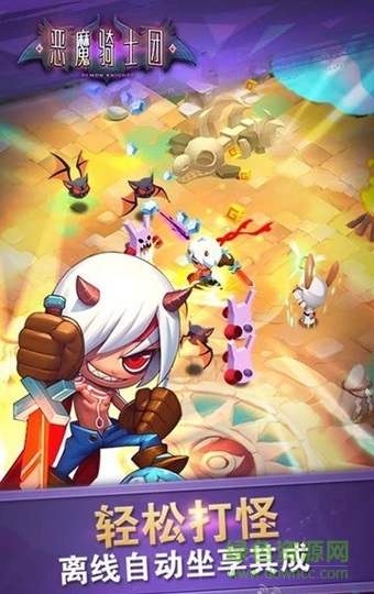 呆萌騎士團(tuán)