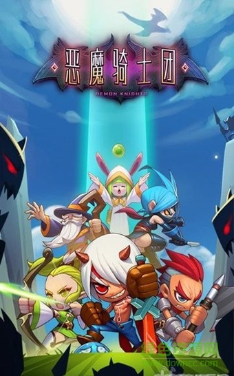 呆萌騎士團(tuán)手游 v1.0 安卓版 2