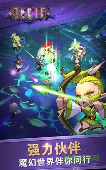 呆萌騎士團(tuán)游戲