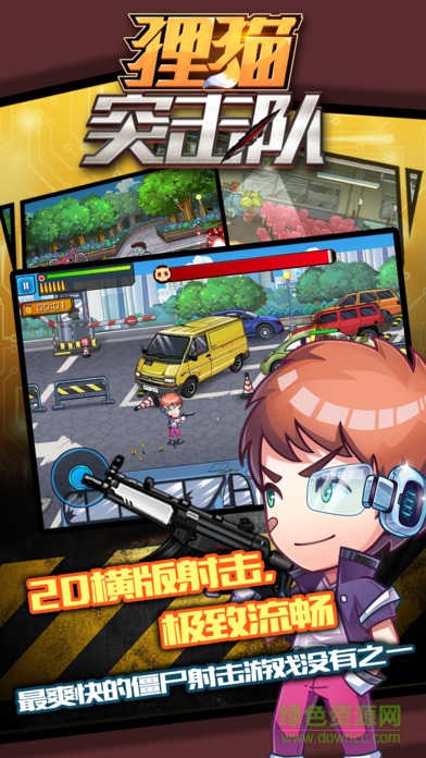 貍貓突擊隊手游 v1.3.0.0 安卓版 0