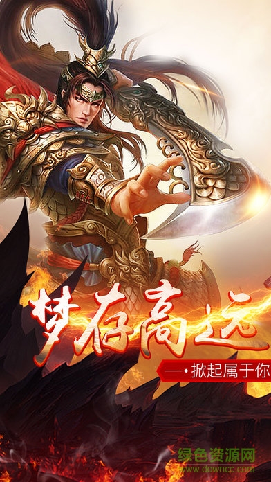 斗戰(zhàn)狂潮 v1.0 安卓版 0