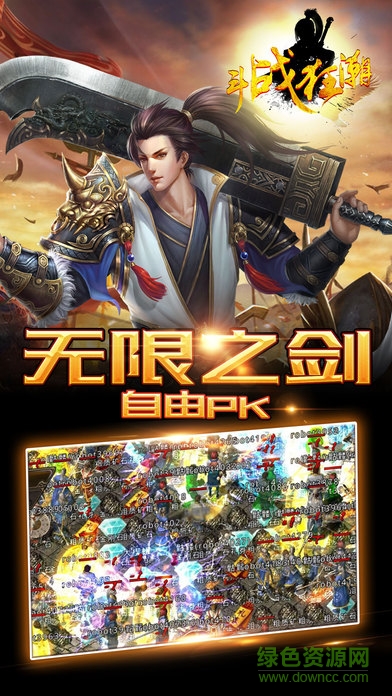 斗戰(zhàn)狂潮官網(wǎng)下載