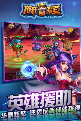 放開那提莫 v1.0 安卓版 0