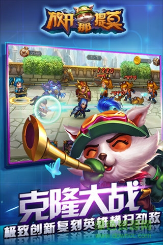 放開那提莫 v1.0 安卓版 2