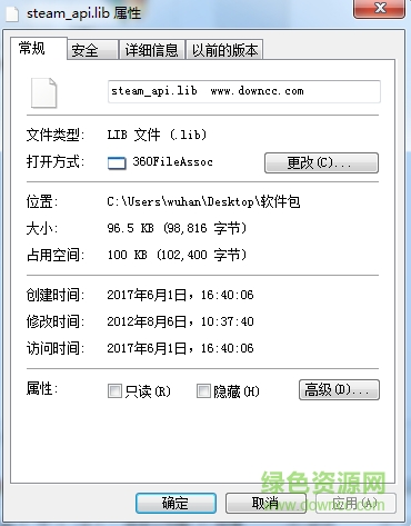 steam api.lib文件  0