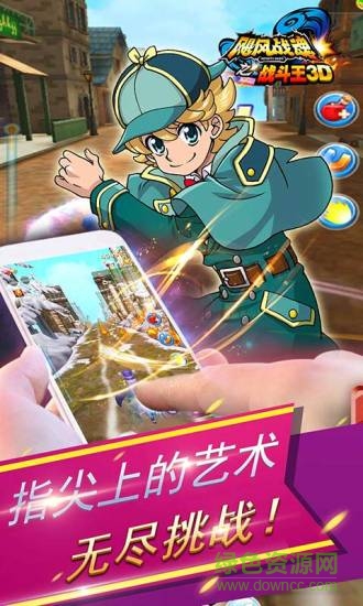 颶風(fēng)戰(zhàn)魂之戰(zhàn)斗王游戲 v7.7.0 官網(wǎng)安卓版 0