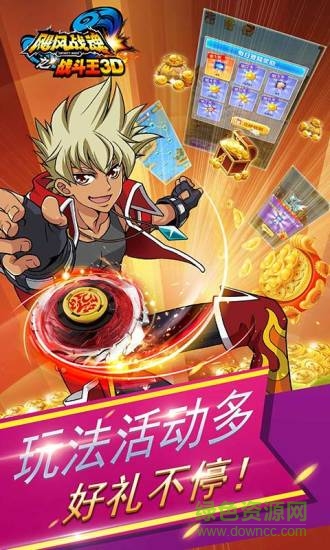 颶風(fēng)戰(zhàn)魂之戰(zhàn)斗王游戲