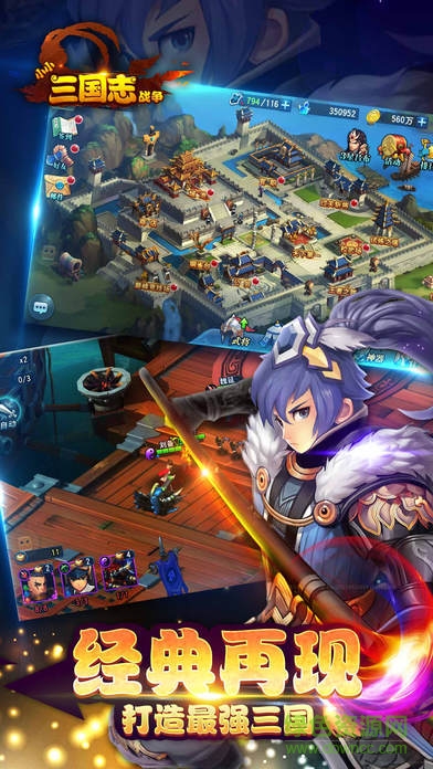 小小三國戰(zhàn)爭 v1.1 安卓版 4