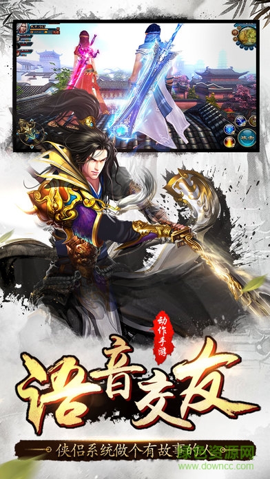 劍御江湖手游九游版 v1.2.0 安卓版 0