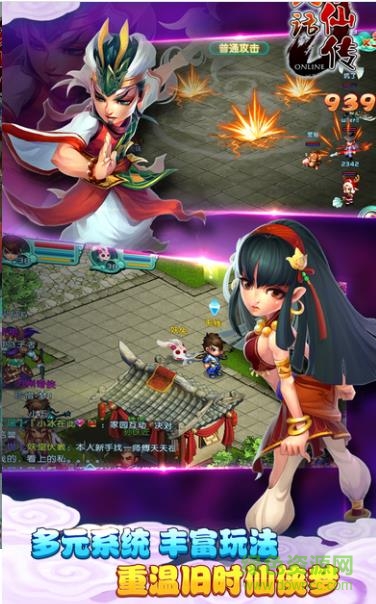 大话修仙传官网