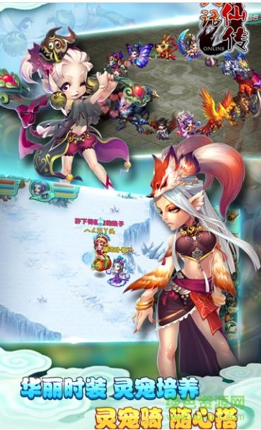 大话修仙传手游