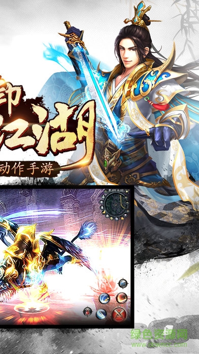 劍御江湖手游九游版 v1.2.0 安卓版 2