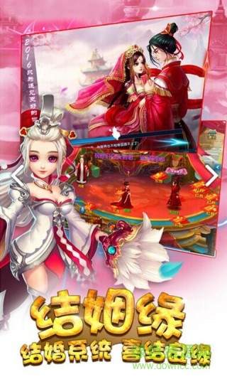 仙靈西游百度游戲 v1.0.6 安卓版 1