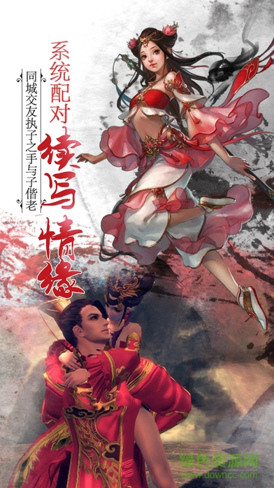 胡桃互娛仙域奇緣 胡桃互娛仙域奇緣手游