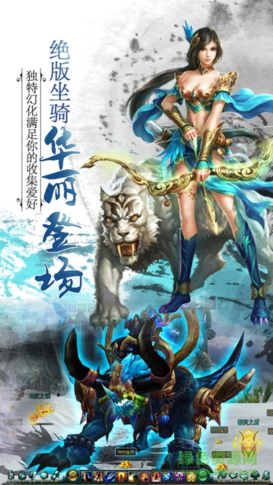 仙薩科技胡桃互娛仙域奇緣 v1.0.0 安卓版 2