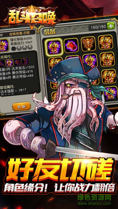 亂斗召喚 v1.0.8 安卓版 0