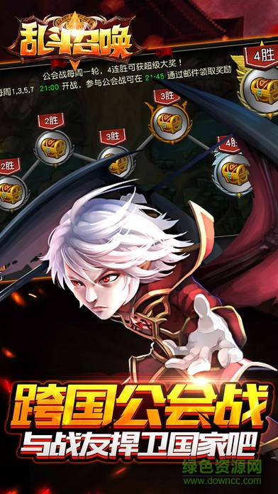 亂斗召喚 v1.0.8 安卓版 1