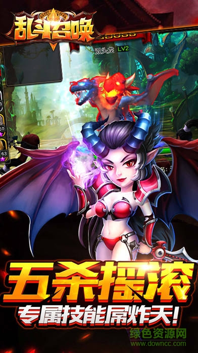 亂斗召喚 v1.0.8 安卓版 2