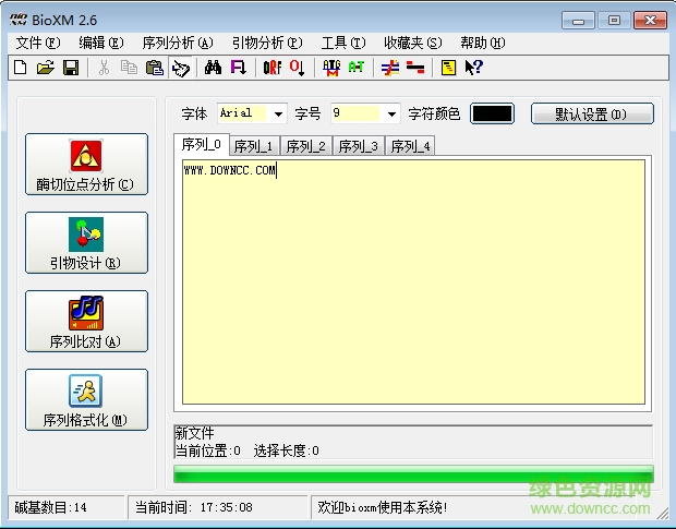 bioxm中文版下载