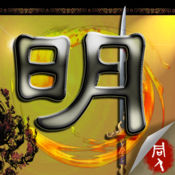 明末英雄傳內(nèi)購(gòu)正式版