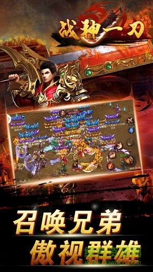 草鞋版戰(zhàn)神一刀手游 v3.5 安卓版 0