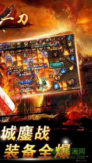 草鞋版戰(zhàn)神一刀手游 v3.5 安卓版 1