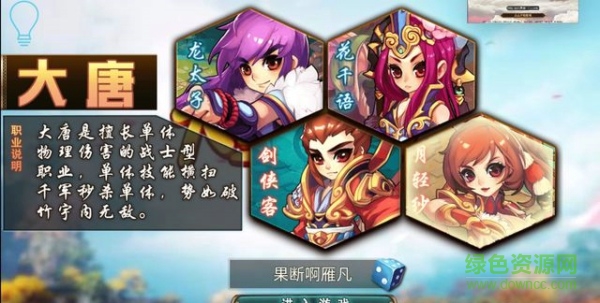 猴王西游游戲 v1.0 安卓版 0