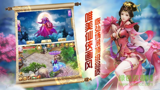 夢幻神話之修真旅途 v1.0.9 安卓版 0