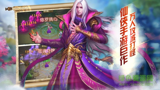 夢幻神話之修真旅途 v1.0.9 安卓版 1