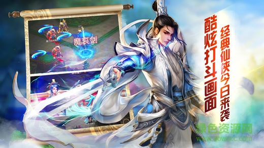 夢幻神話之修真旅途