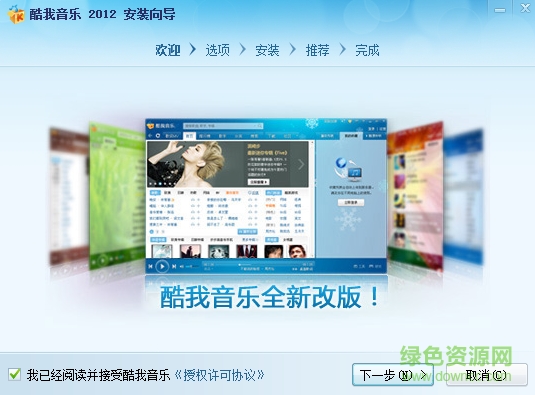 酷我音樂2012經(jīng)典版 v6.1.0.5 免費版 0