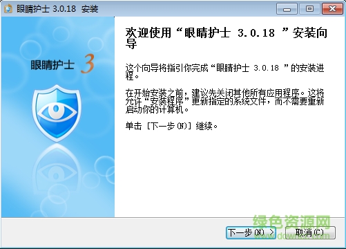 眼睛護士eyefoo v3.0.18 雙屏版 0