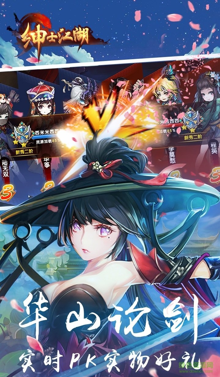 紳士江湖微信qq版 v4.1.0 安卓版 0