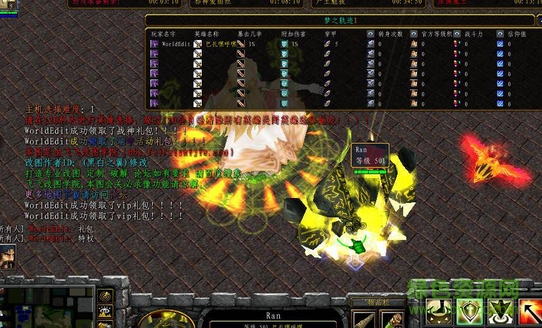 夢之軌跡5.2.0正式版_魔獸防守地圖  0