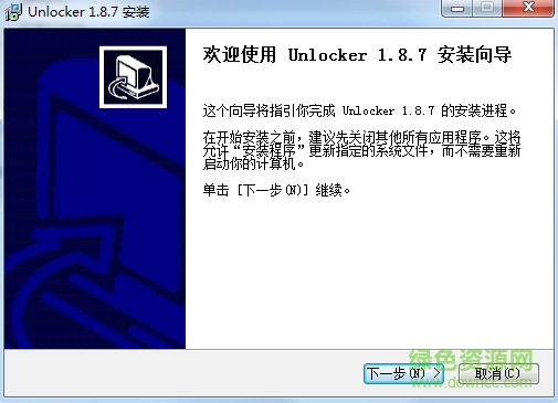 unlocker v1.8.7(強行刪除工具) 中文版 0