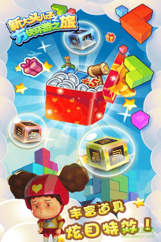 新大頭兒子之方塊環(huán)游之旅手機(jī)版 v1.0 安卓版 3