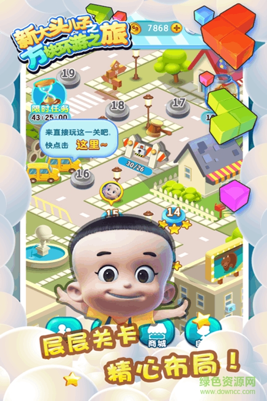 新大頭兒子之方塊環(huán)游之旅手機(jī)版