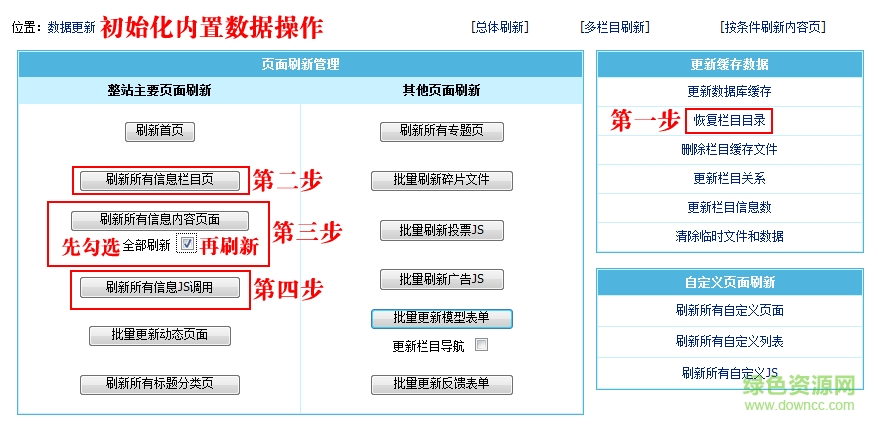帝國(guó)cms免費(fèi)版 最新正式版 0