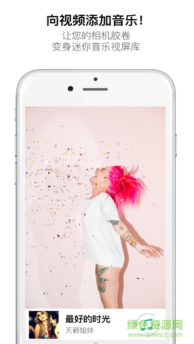 手機(jī)mv視頻制作軟件