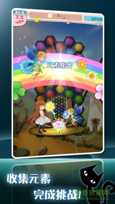 永恒之花游戲下載