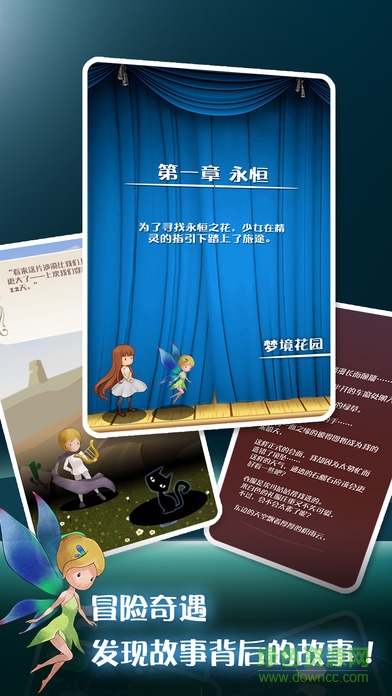 永恒之花 v0.9.0 安卓版 0