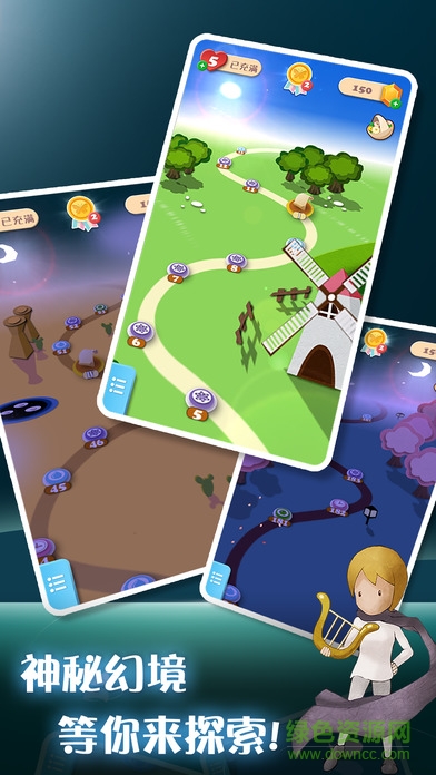 永恒之花正式版