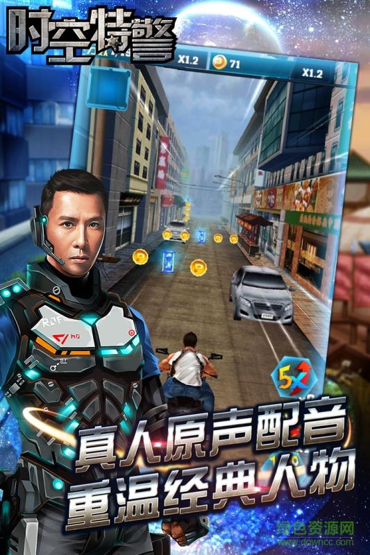 九游時空特警手游 v1.1.0 安卓版 0