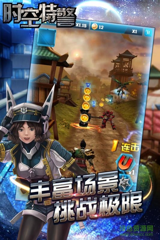 九游時空特警手游 v1.1.0 安卓版 2