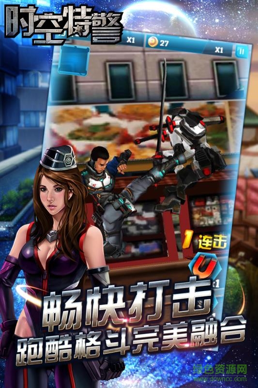 九游時空特警手游 v1.1.0 安卓版 4