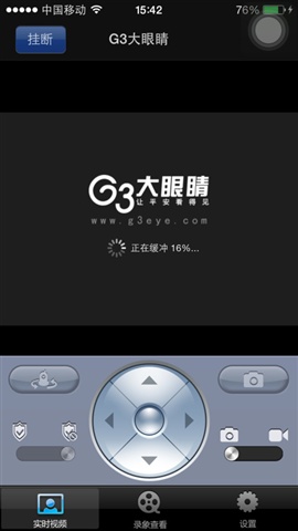 g3大眼睛手機版 v2.6.7 安卓版 3