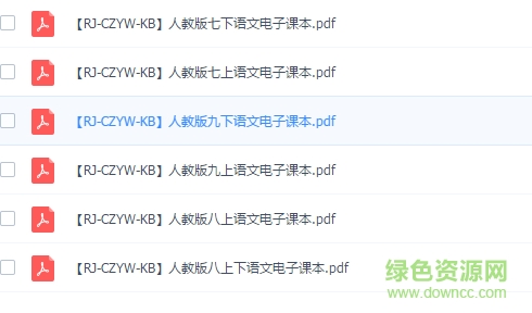 初中語(yǔ)文課本電子版