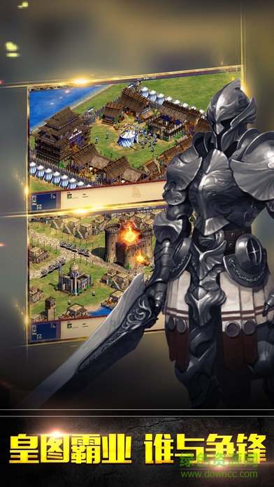 羅馬崛起游戲 v1.0 安卓版 1