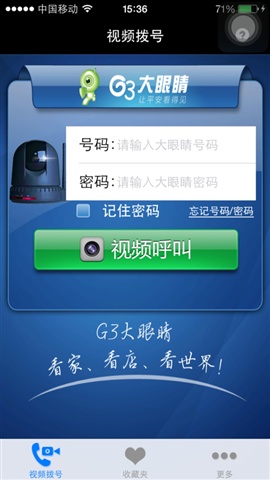 g3大眼睛手機版 v2.6.7 安卓版 0